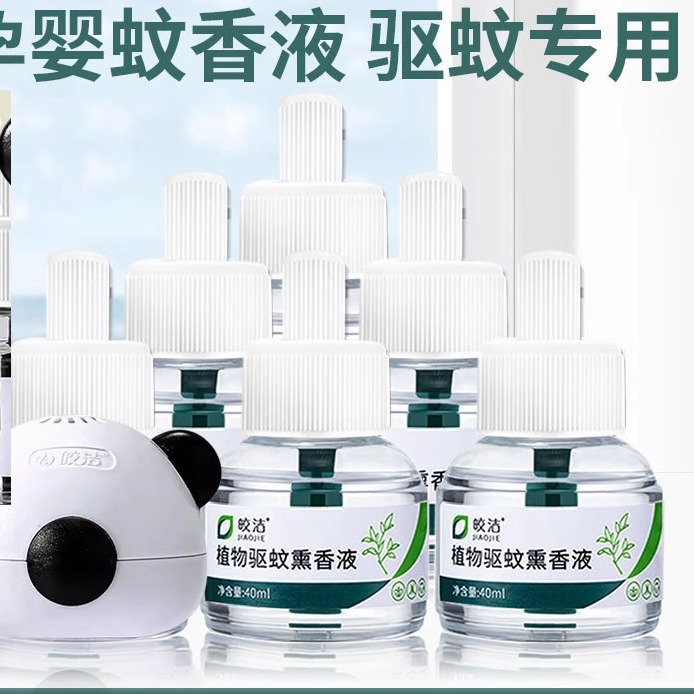 Plant extracted mosquito repellent for pregnancy and infants