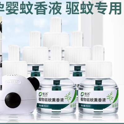 Plant extracted mosquito repellent for pregnancy and infants