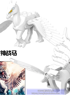 复仇者4雷神3女武神人仔动物座骑1295飞马GD213战马积木玩具