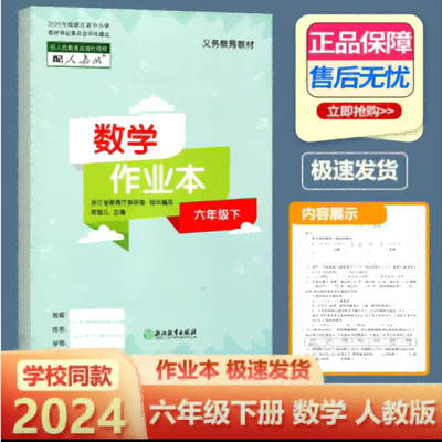 2024春季版义务教育教材