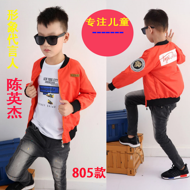 Veste enfant en fibre - Ref 2159689 Image 1
