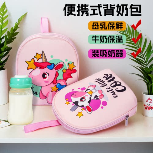 超值优惠便携通用背奶包