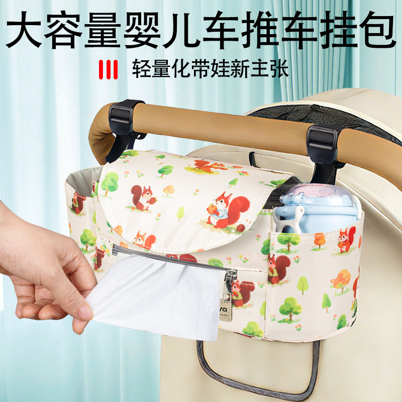 婴儿车挂包收纳袋多功能通用大容量置物袋儿童遛娃神器手推车挂包,婴童用品,推车配件,淘宝优惠券,粉丝福利购,淘宝优惠卷