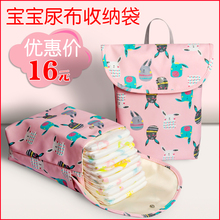 婴儿尿不湿收纳袋外出便携式 袋子 尿片袋防水尿布包宝宝衣服纸尿裤