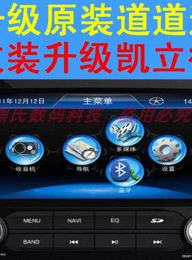 江淮和悦同悦RS瑞风S3M3地图升级