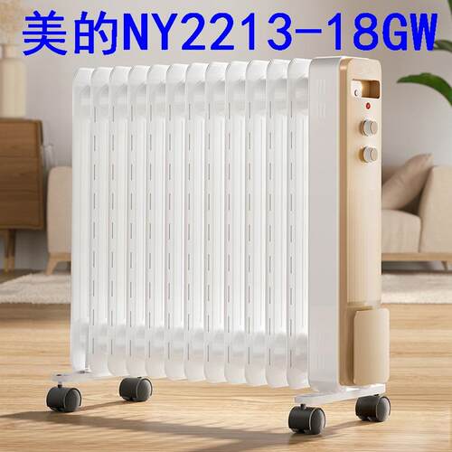 本商品限宜昌买家自提/全新未拆封美的电热油汀取暖器NY2213-18GW