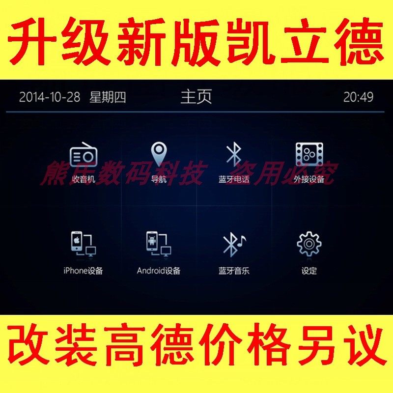 日产天籁新奇骏DA2导航地图升级