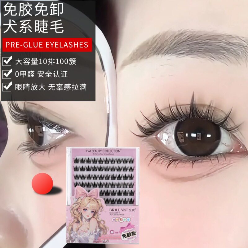 至优免胶分段假睫毛女自然仿真懒人三部曲犬系眼睫毛贴大容量,彩妆/香水/美妆工具,假睫毛,淘宝优惠券,粉丝福利购,淘宝优惠卷