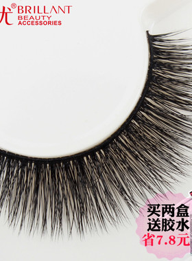 至优手工软梗眼睫毛族自然仿真浓密纤长夜店妆3D立体假睫毛一片式