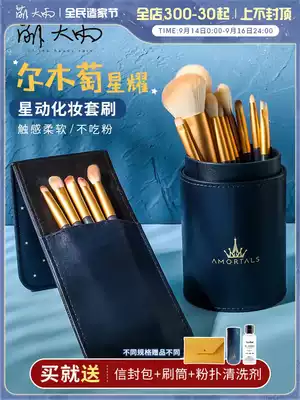 Meng Da Yuer grape makeup brush set eye shadow brush powder brush nasal shadow super soft set brush storage 12 cleaning