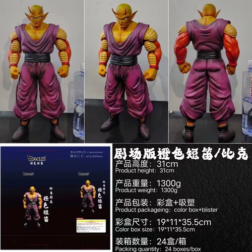 动漫GK七龙珠剧场版野兽形态短笛比克悟空悟饭贝吉塔手办模型摆件