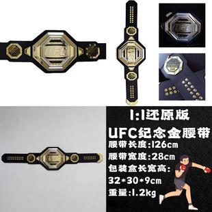 UFC比赛金腰带成人尺寸1/1金腰带拳击馆纪念品金腰带拳击比赛礼品