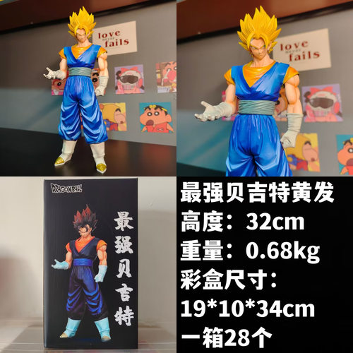 手办七龙珠一番赏尺寸gk强超级贝吉特悟空贝吉塔手办模型送礼物