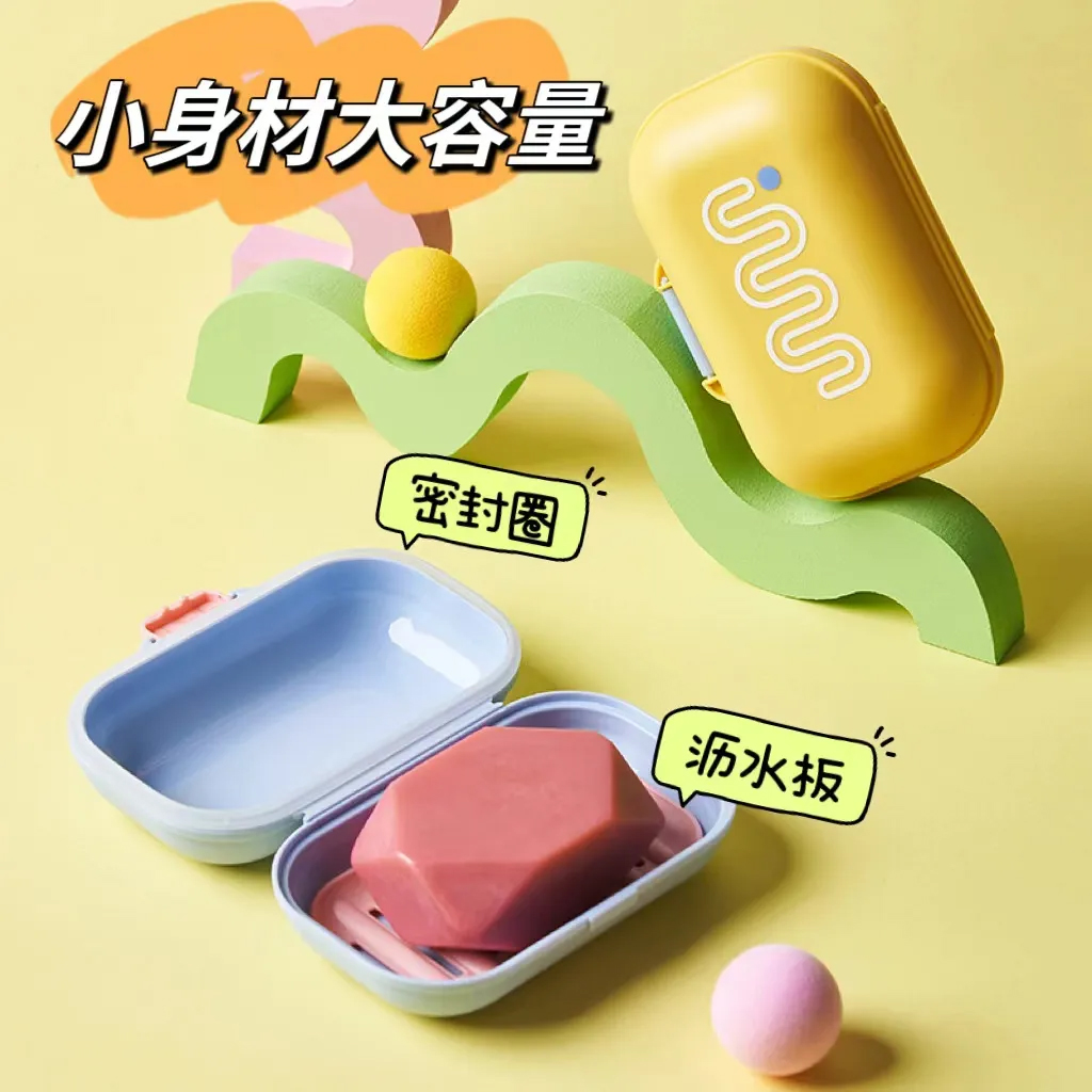 装肥皂神器带盖学生宿舍便携家用