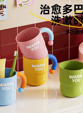 高颜值漱口杯家用洗漱杯子加厚刷牙杯学生情侣牙缸牙刷杯防摔可爱