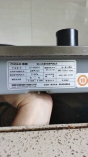 适用于德意燃气灶配件JZT-SD2632炉头炉盘锅架非原装