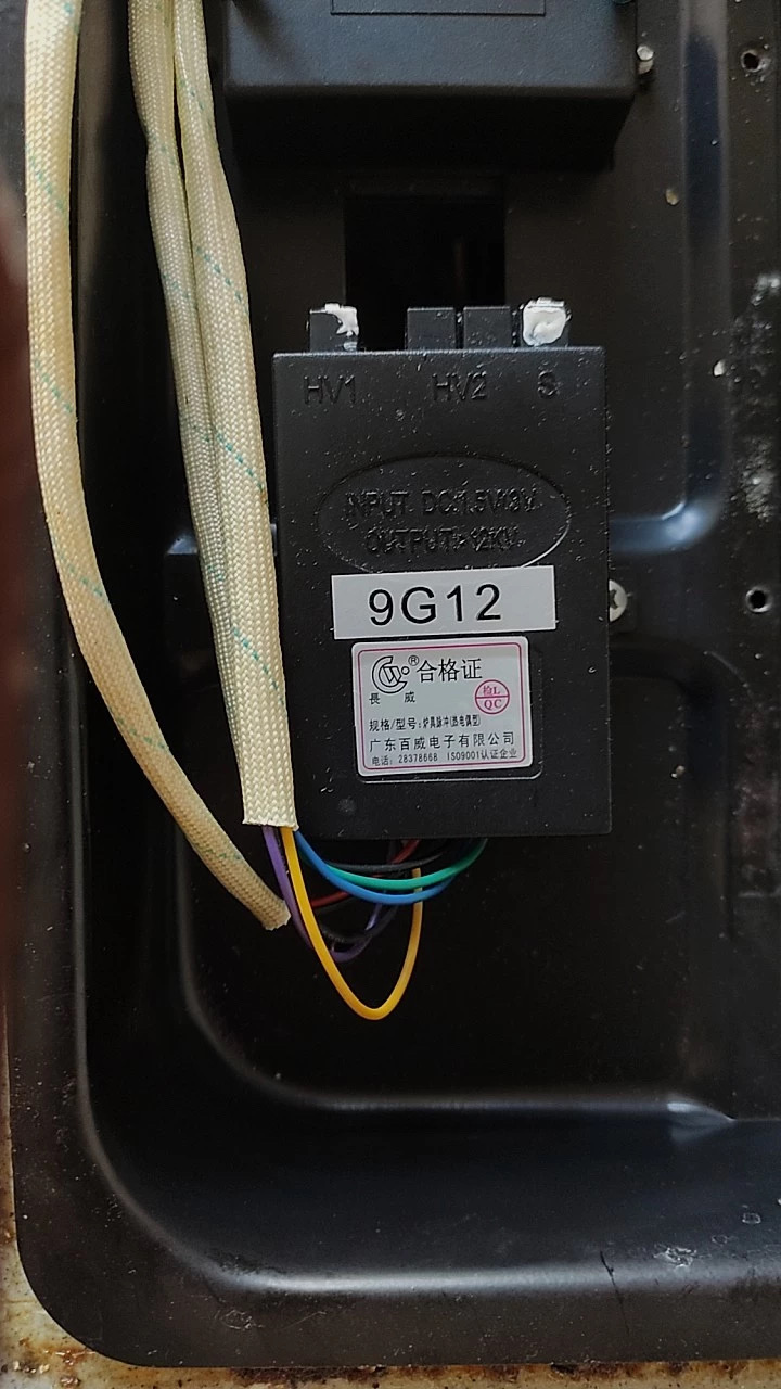 老板燃气灶9G12脉冲点火器打火器原装原厂配件大全