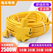 10米线电动车充电线电源插座防摔大功率10 16A插线板纯铜地拖插排