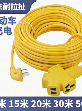 10/15/20/30米加长米数大字插座地拖防水电动车插排插线板延长线