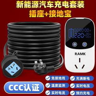 6平方16A接地宝插座适用比亚迪北汽新能源电动汽车充电延长线插板