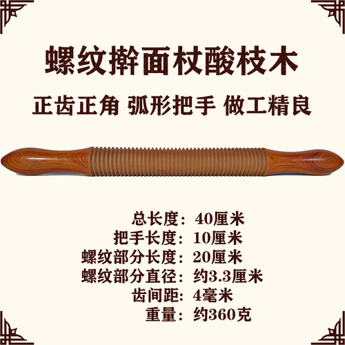 螺纹螺旋擀面杖商用大号家用滚轴