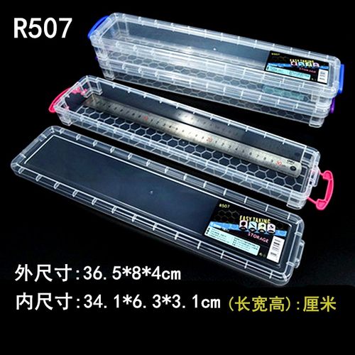 长方形五金零件盒收纳盒塑料盒