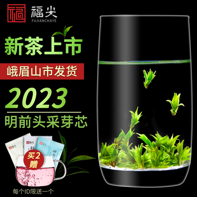 苦丁茶正品小叶苦丁茶特级2023年新茶四川特产峨眉山青山绿水嫩芽