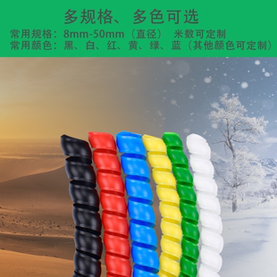 螺旋保护套洗车水管油管高压胶管电线电缆缠绕管包线理线软管绝缘
