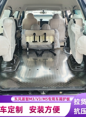东风菱智M5不锈钢地板菱智plus铝合金地垫车厢护板拉货地垫改装