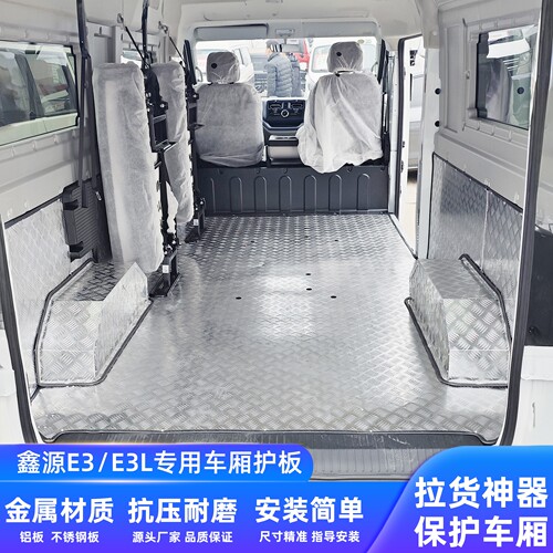 鑫源E3L不锈钢地板铝合金地胶