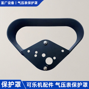 可乐机气压表保护罩康富压力表专用配件不锈钢防护罩带固定螺丝帽
