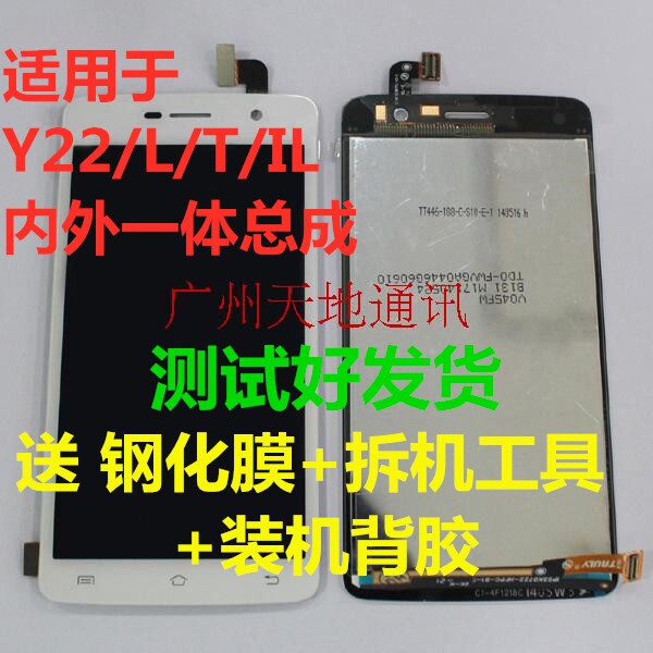 Apply to BU high VIVO Y22T touch screen Y22L display Y22IL Y51 Y51A Liquid Y22 Crystal Assemblyin the 3C Digital Accessories, Cell Phone Accessories , Mobile phone parts  category - from Buy2taobao.com to provide professional Taobao agent buy service