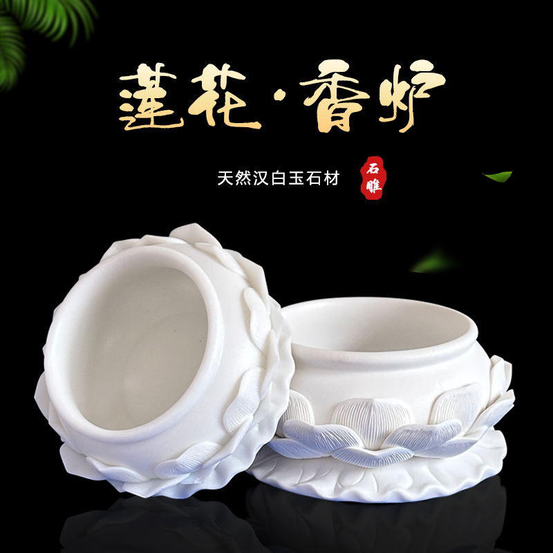 汉白玉莲花香炉用于室内户外插香