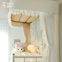 慕兮大学宿舍床帘遮光上铺u型双滑轨道女生寝室下铺防蚊遮挡帘子