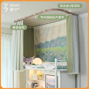 男女生床围档帘 慕兮大学宿舍到顶滑轨床帘上铺u型寝室学生粘贴式