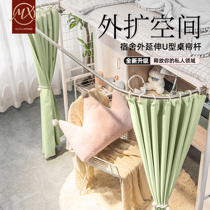 慕兮下桌遮挡帘宿舍u型桌帘图片