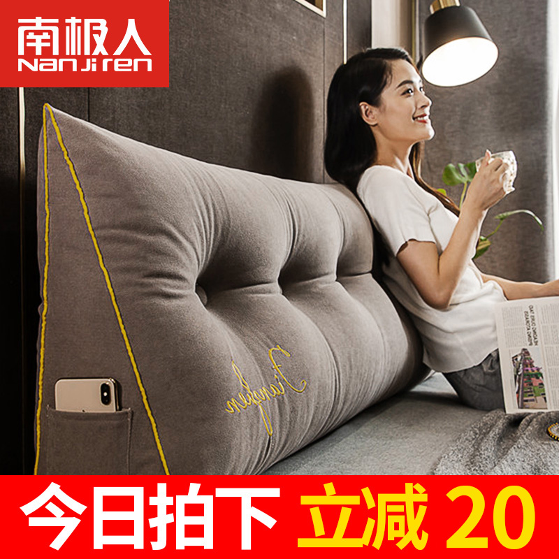 南极人刺绣三角床头软包大靠背床上靠枕可拆洗沙发榻榻米靠垫护腰