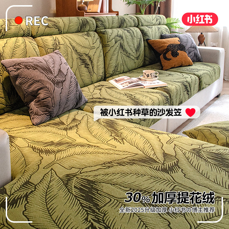 三座一妃全套沙发套罩u型全套沙发套提花绒新款全包万能套四季通,居家布艺,沙发套,淘宝优惠券,粉丝福利购,淘宝优惠卷