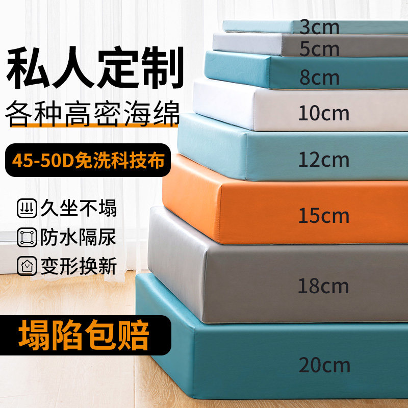 科技布海绵垫高密度加厚加硬50D座垫实木沙发垫定制靠背坐垫垫子