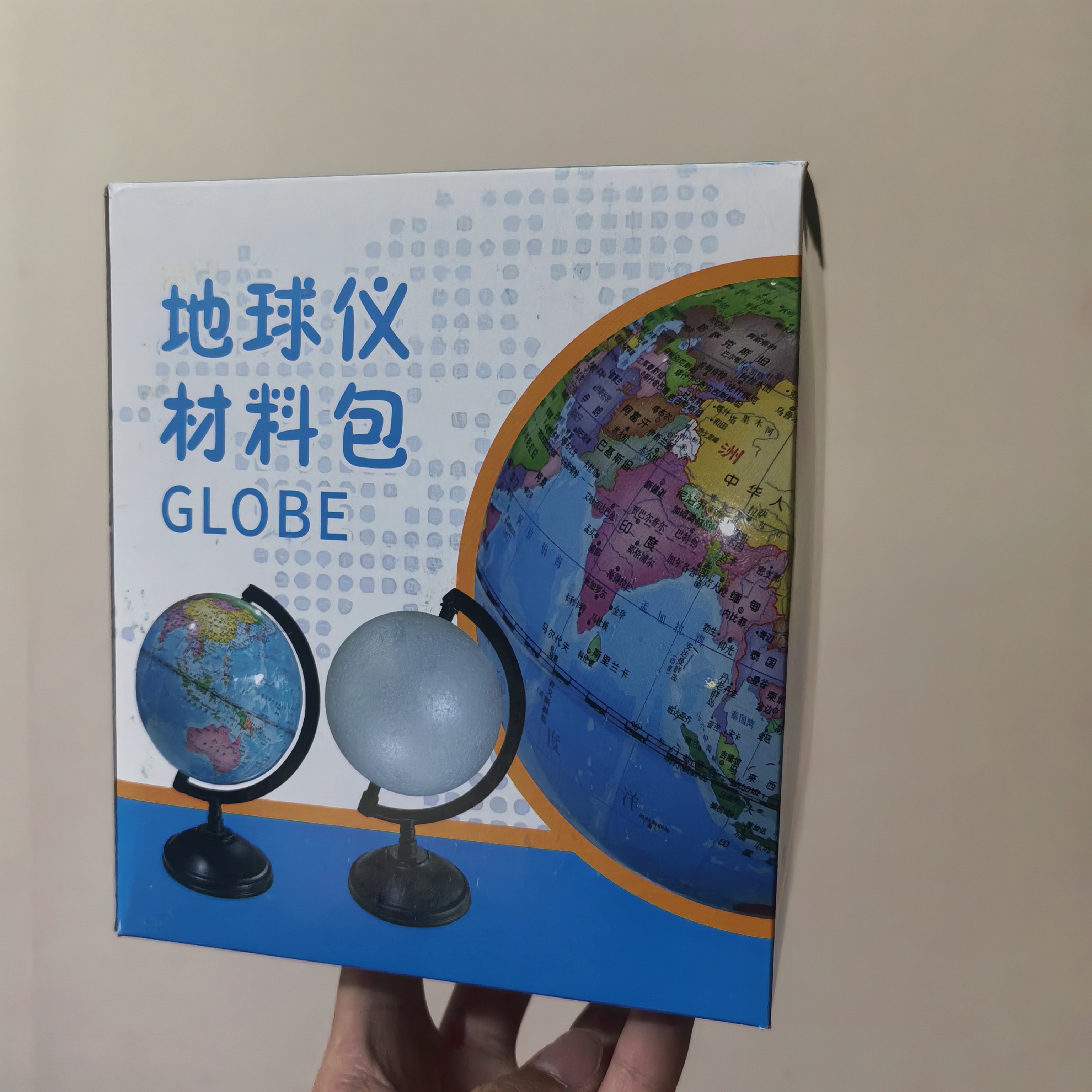 地球仪无字政区初一七年级空白