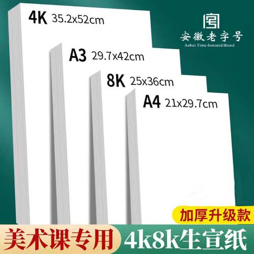 学生初学者国画好质量放心用宣纸