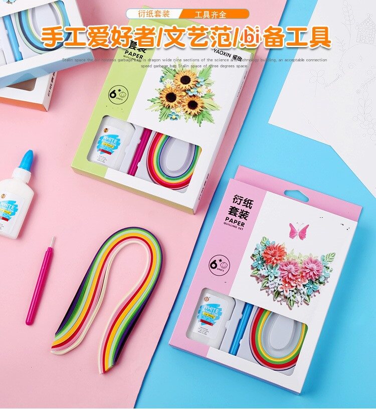 衍纸套装手工diy儿童专用图片