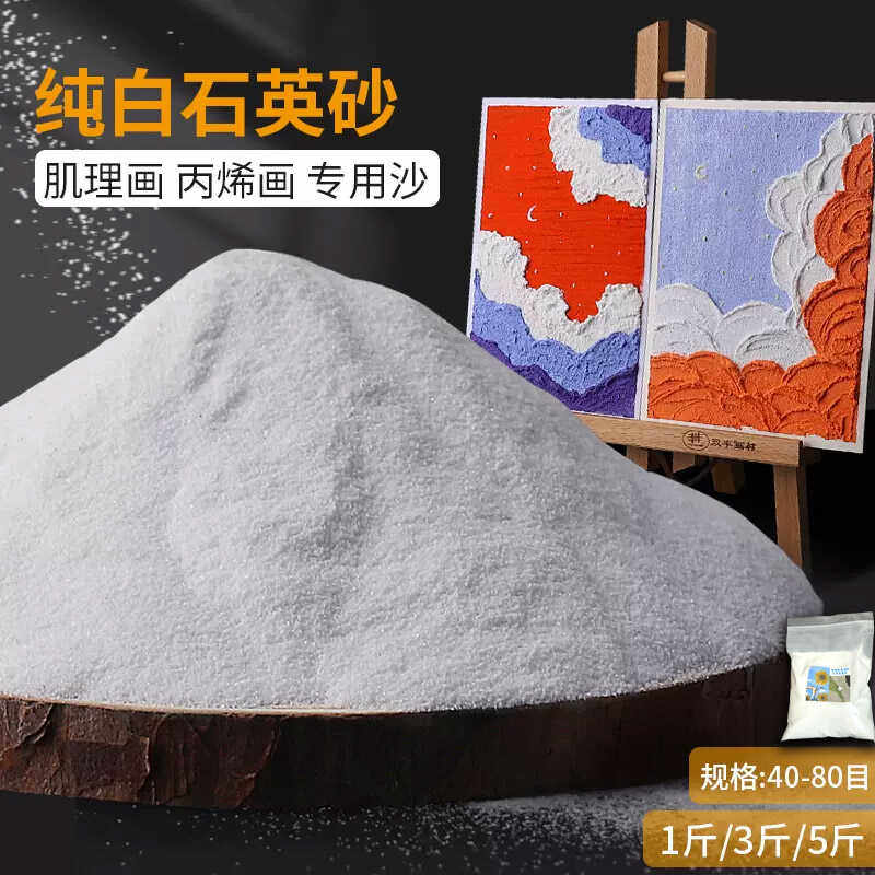 石英砂丙烯肌理画丙烯油画颜料立体感肌理画材料细沙手工美术学生