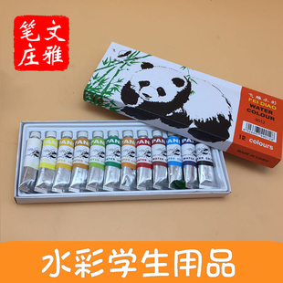 款 水彩 初学者专用水彩 经典 熊猫水彩美术绘画飞雕静华牌一盒 包邮
