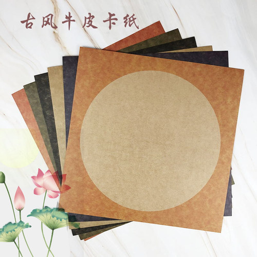加厚牛皮卡纸学生专用卡纸
