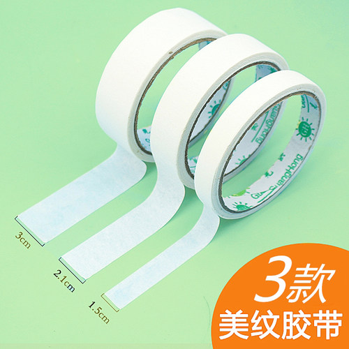 美纹纸胶带美术生绘画专用喷漆分色遮蔽保护美缝画画美纹胶带批发