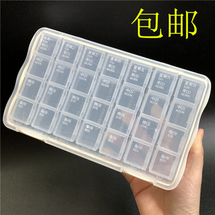 包邮 七天老人药盒28格药片分装盒一周药丸分格盒首饰整理盒子