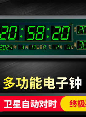 康巴丝新品，卫星授时自动对时