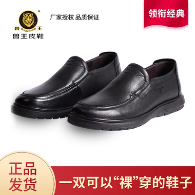 兽王男士休闲皮鞋2023新款商务软面软底舒适透气百搭耐穿经典款