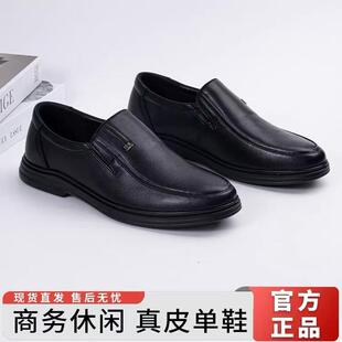 兽王男士黑皮鞋2024新款正品真皮舒适防滑软底百搭商务休闲爸爸鞋